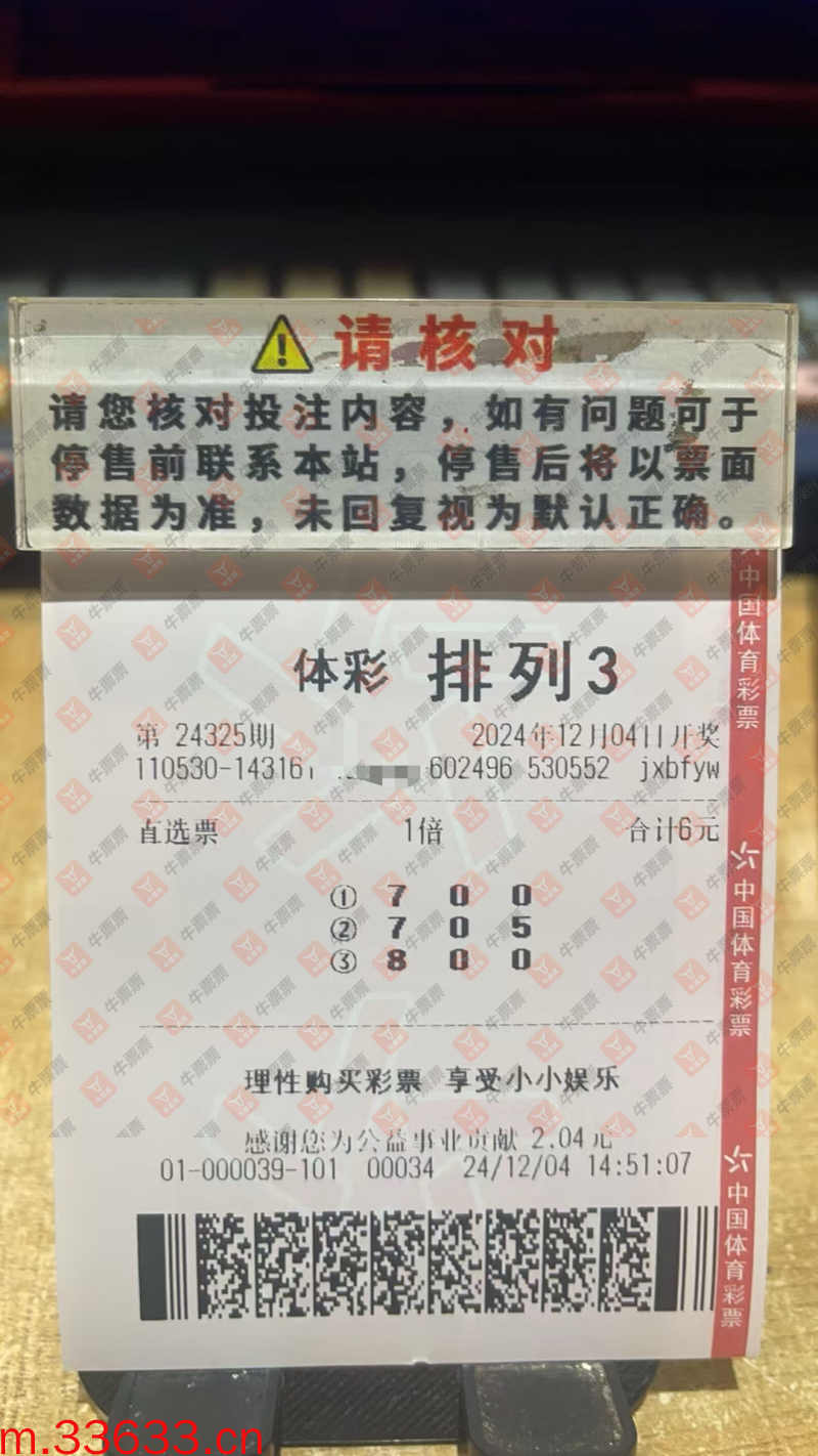 牛票票