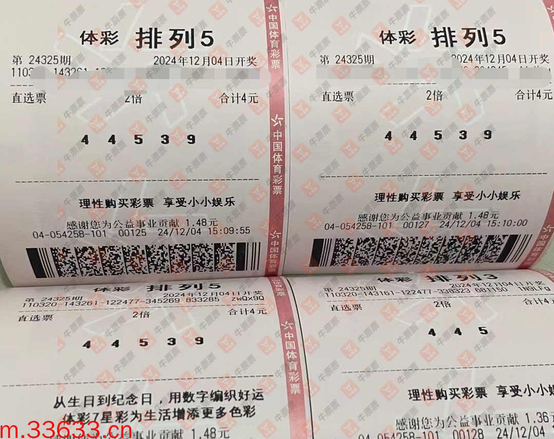 牛票票