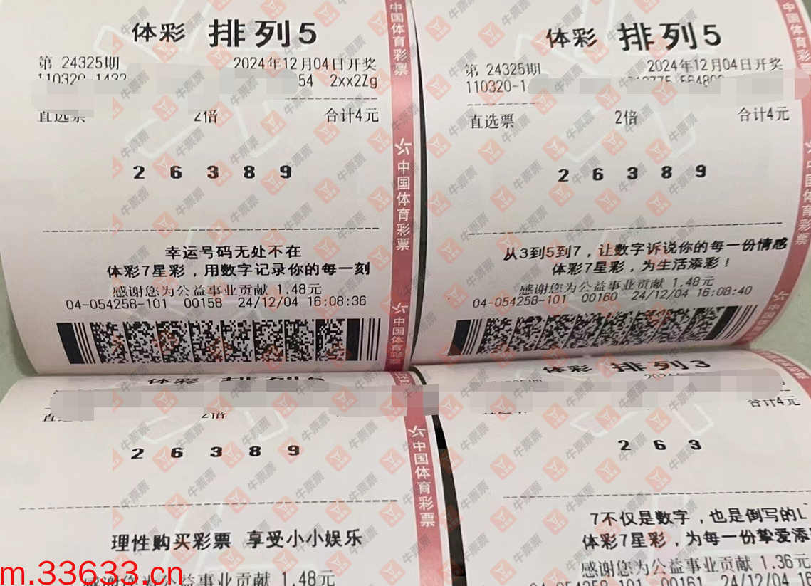 牛票票