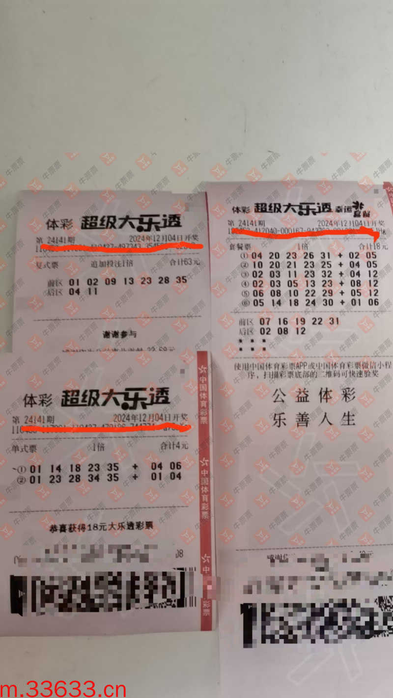 牛票票