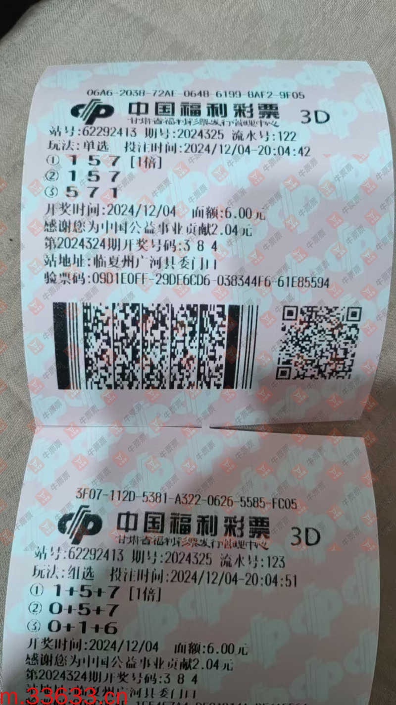 牛票票