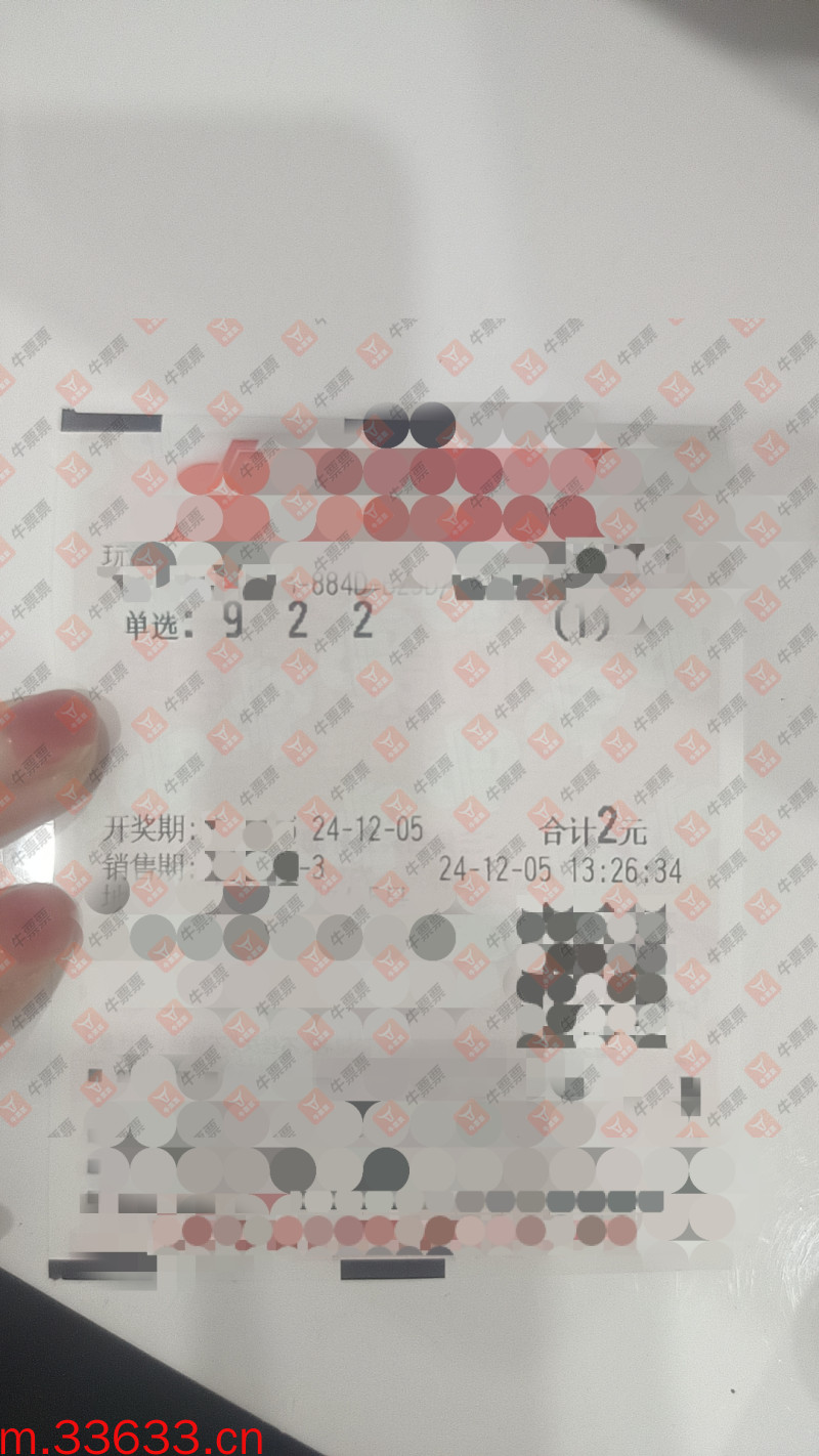 牛票票