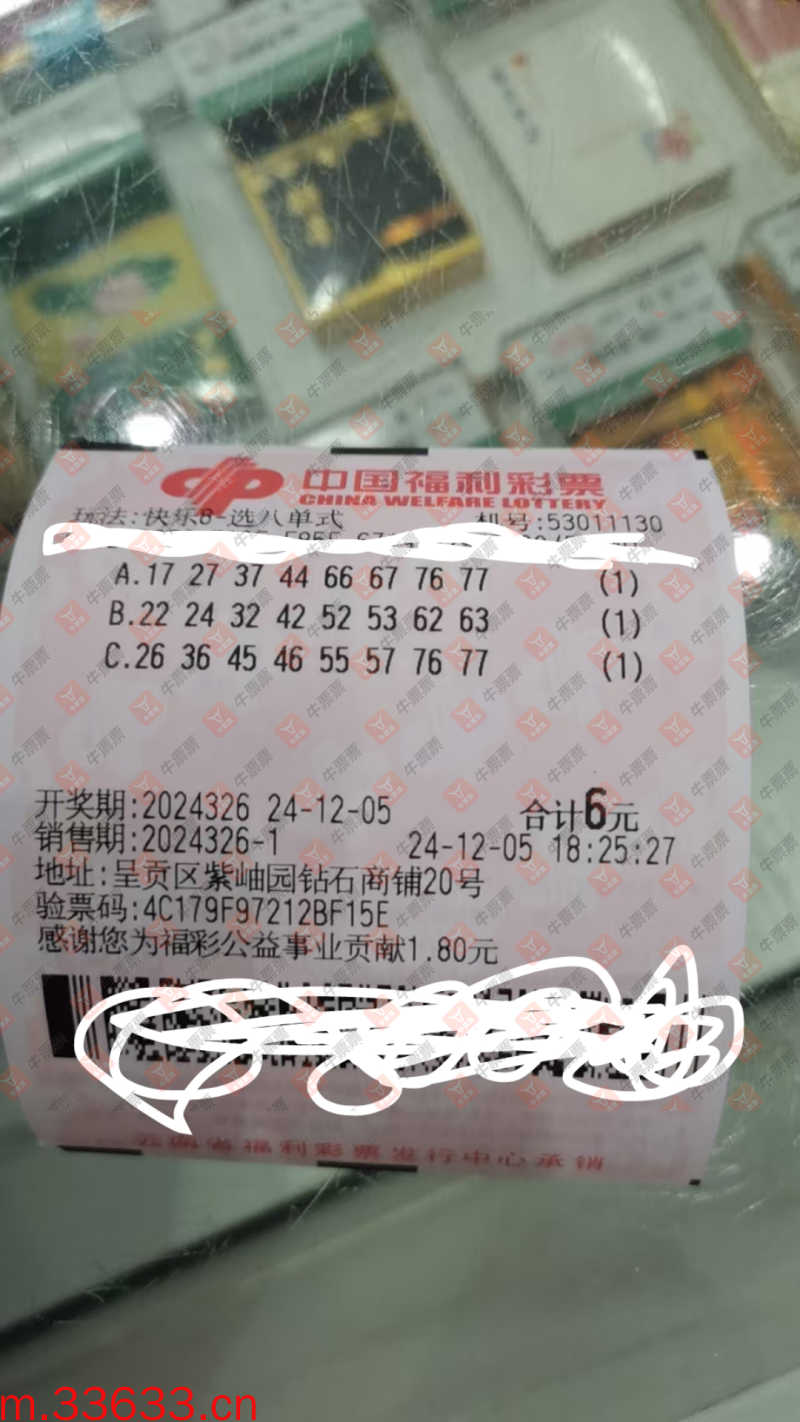 牛票票