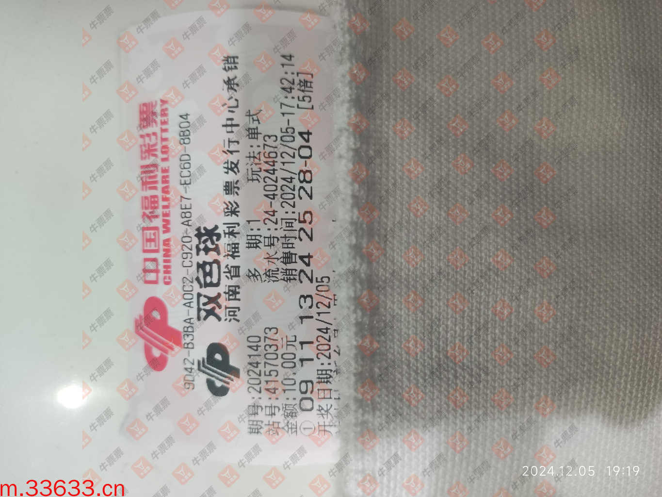 牛票票