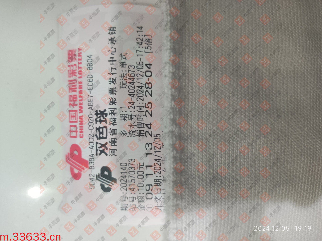 牛票票