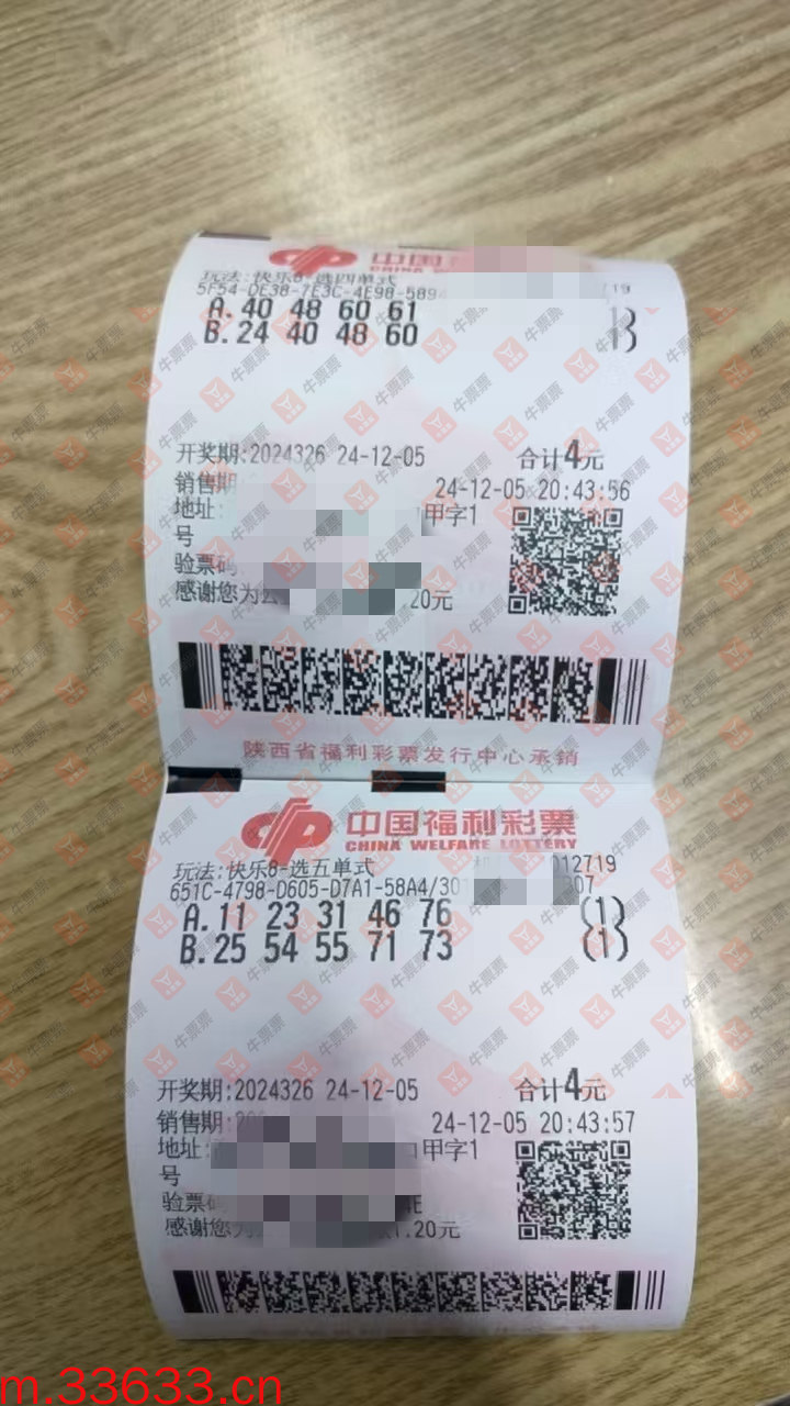 牛票票