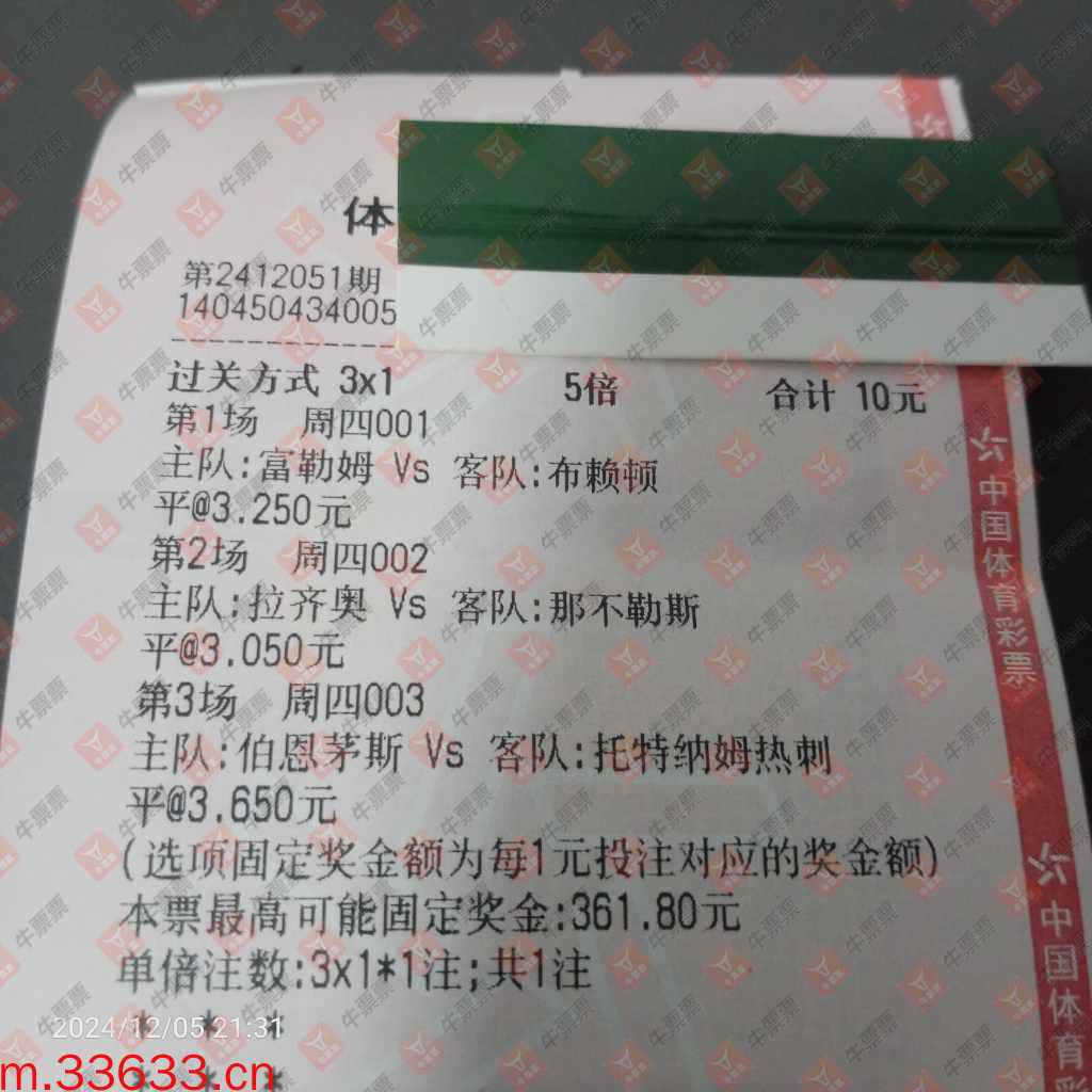 牛票票