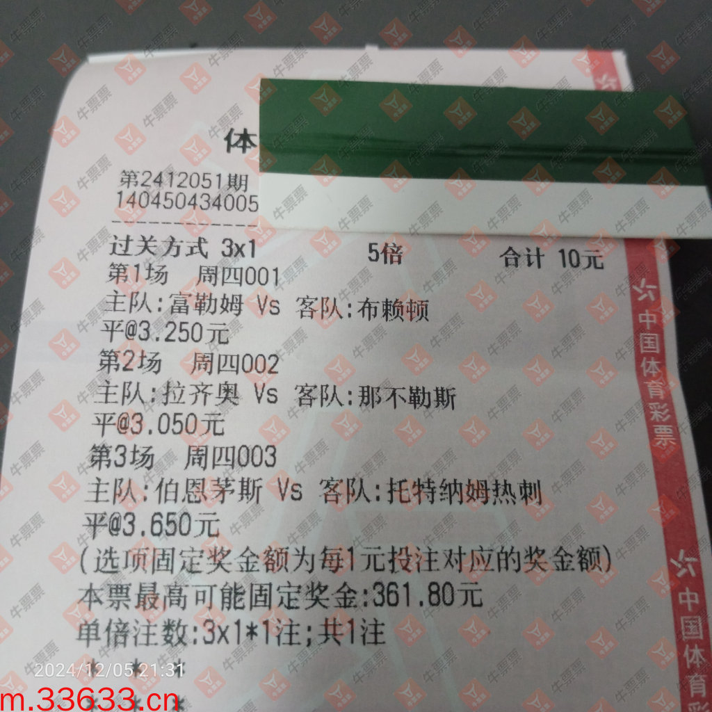 牛票票