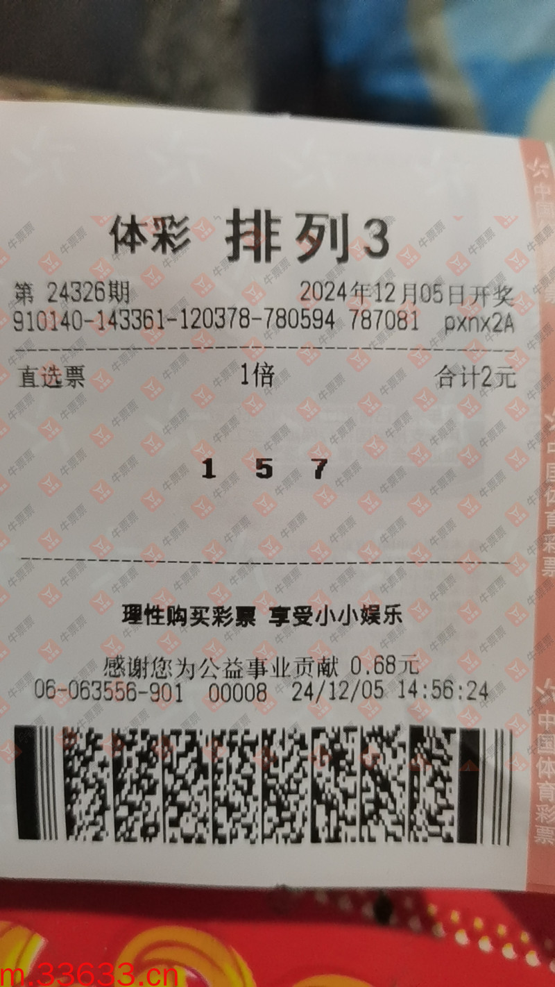 牛票票
