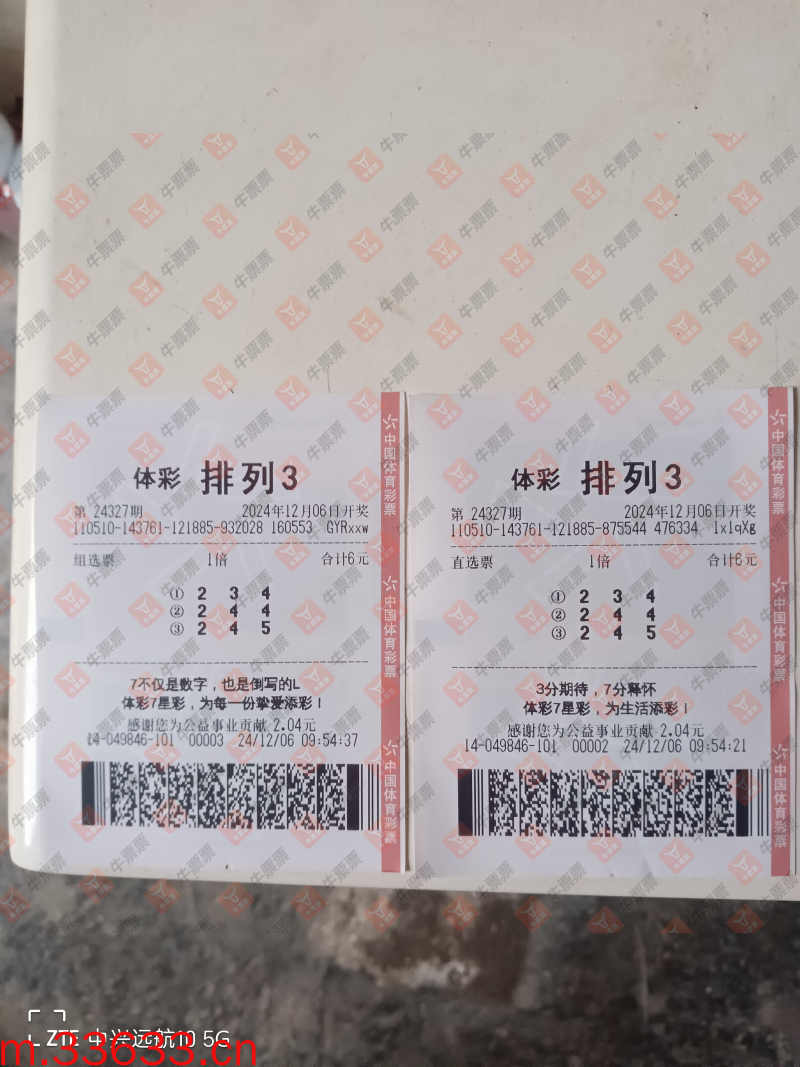 牛票票
