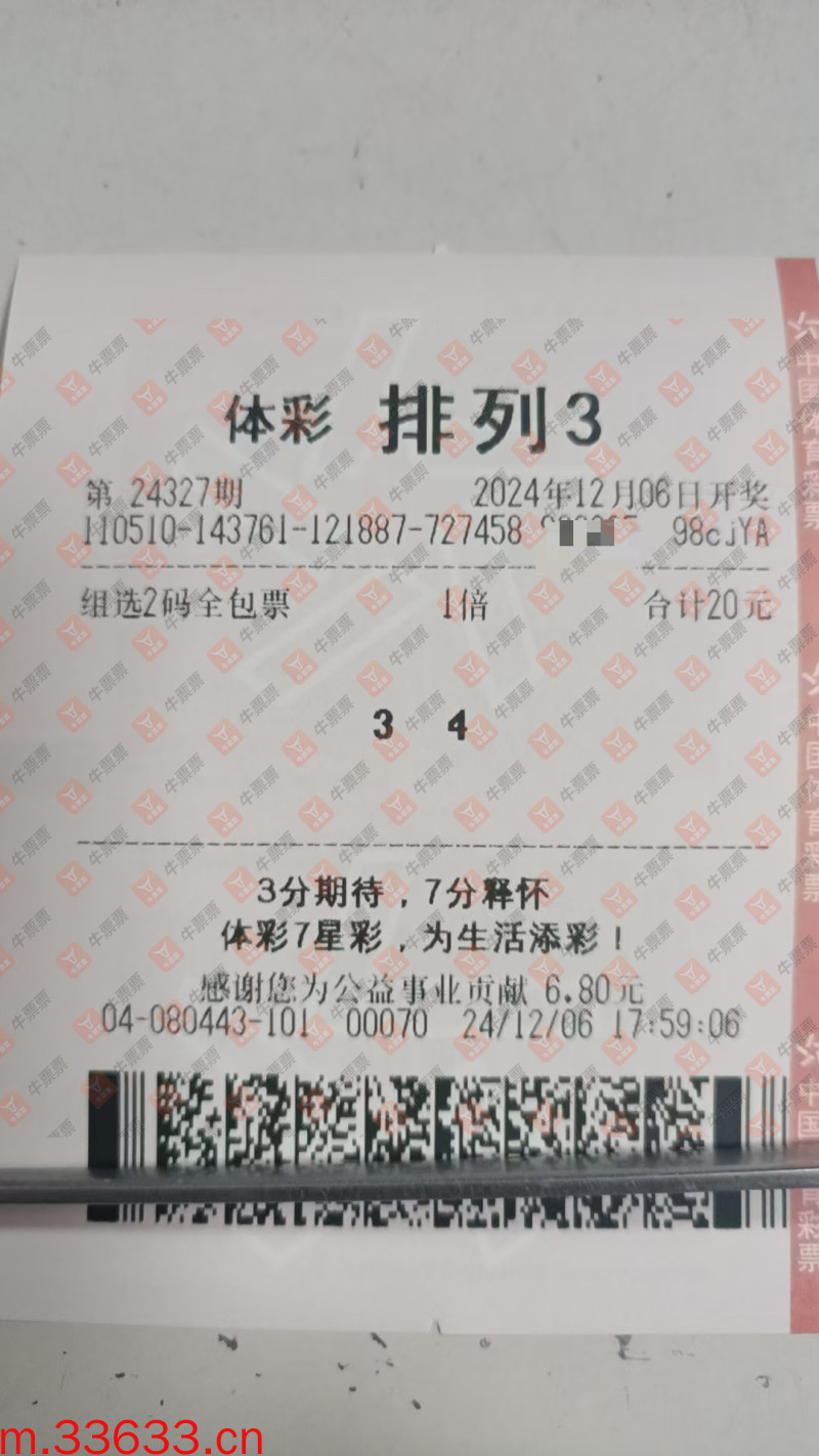 牛票票
