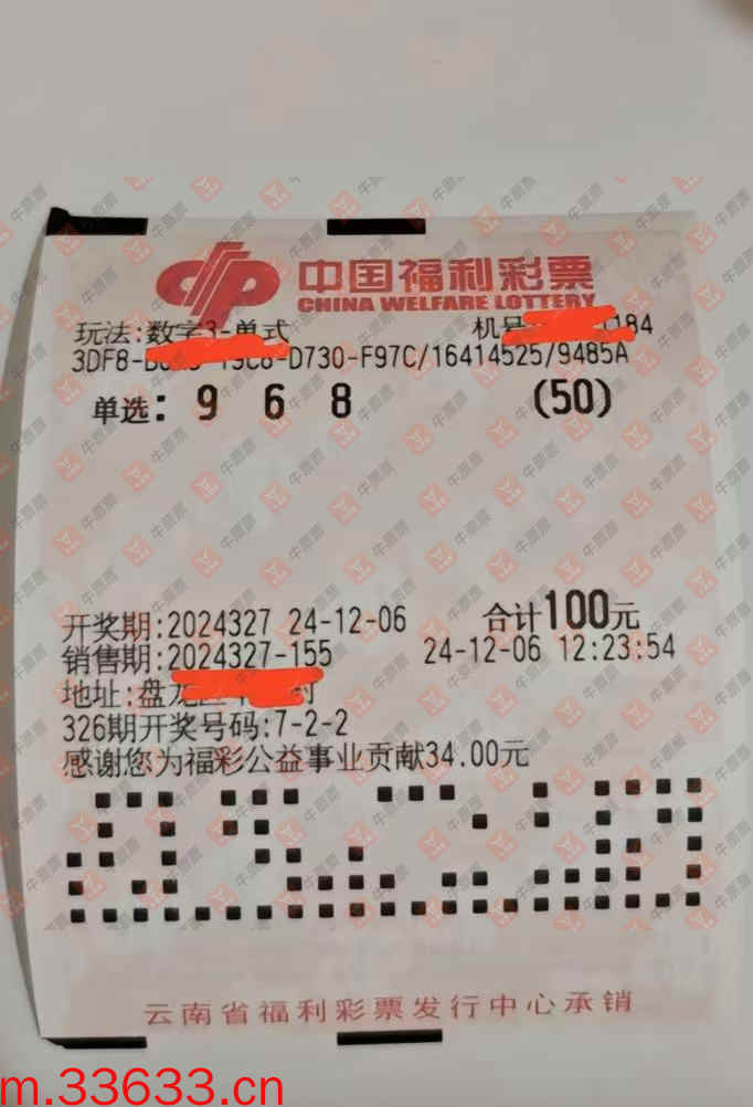 牛票票