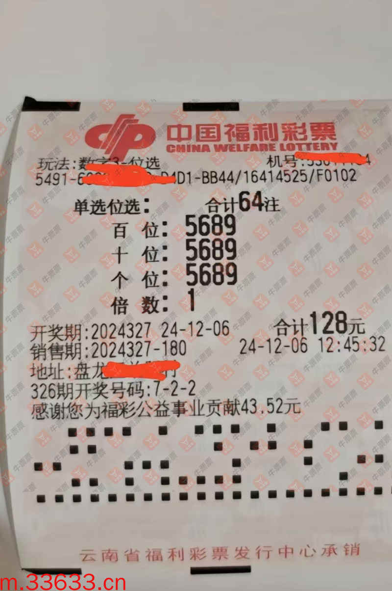 牛票票