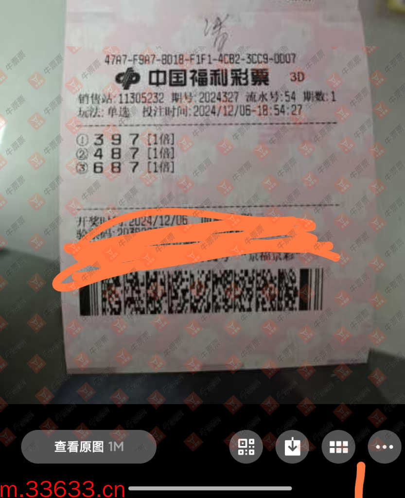 牛票票