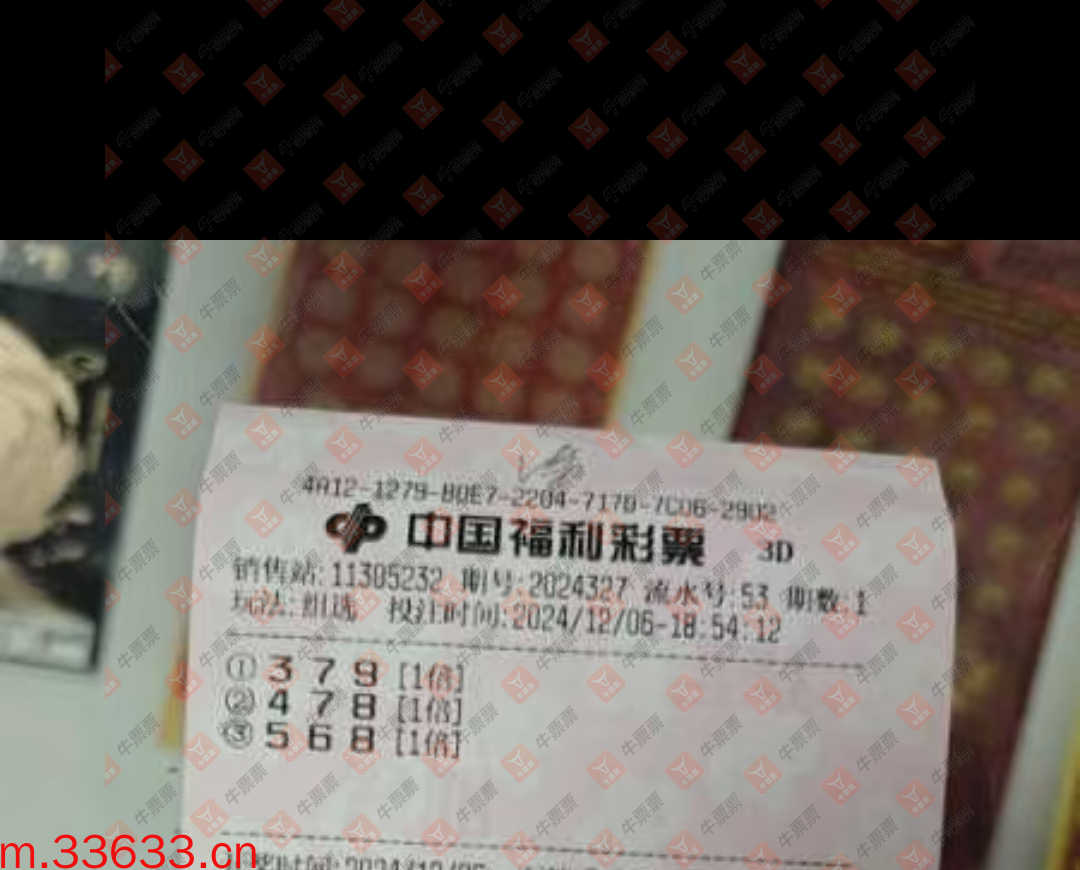 牛票票