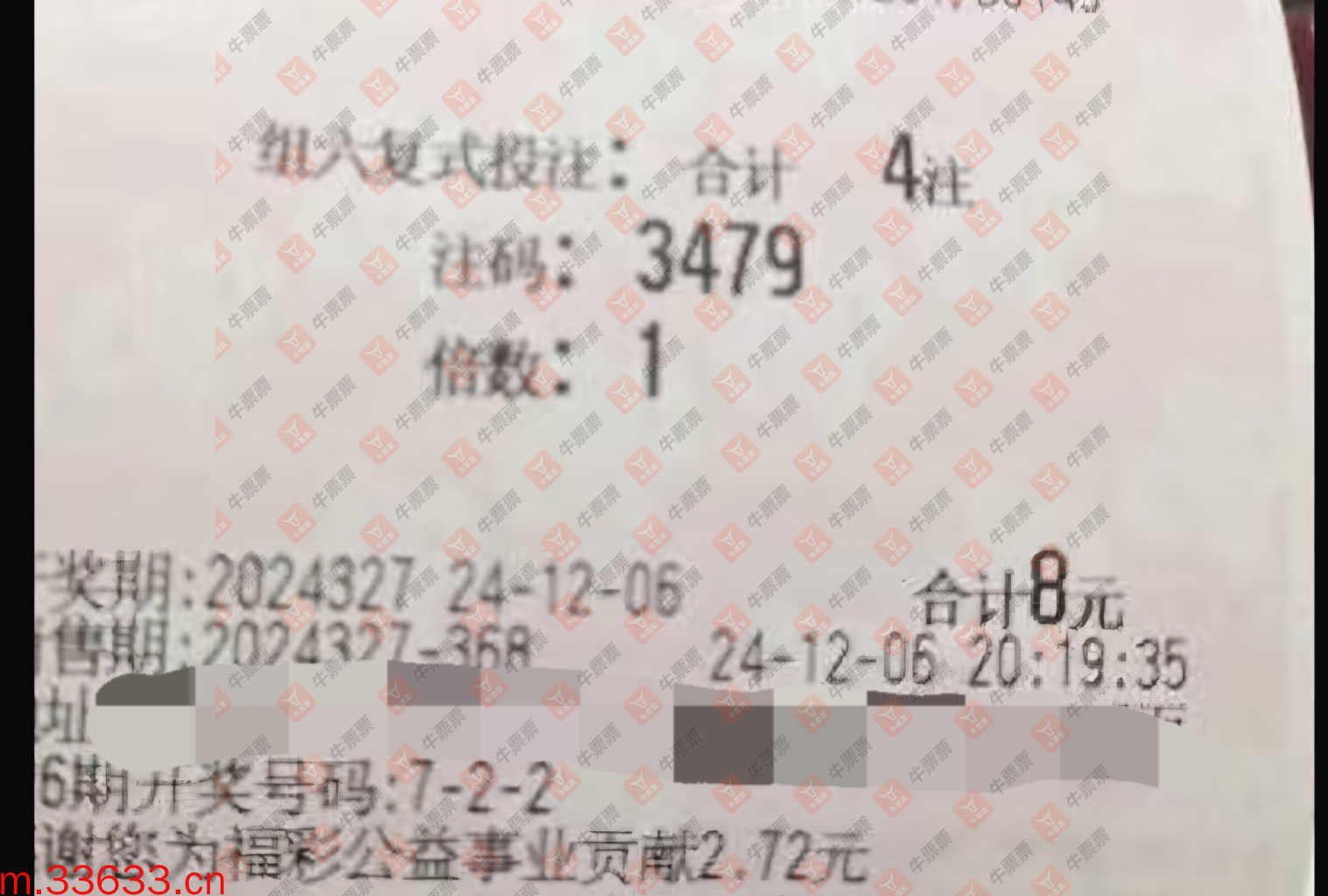 牛票票
