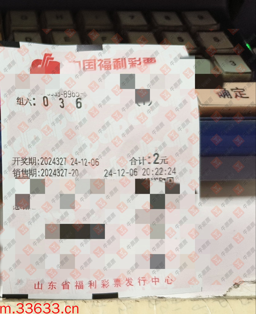 牛票票