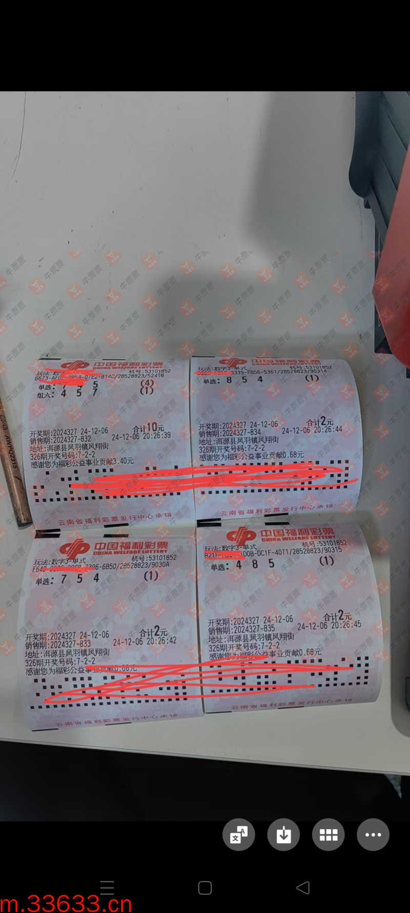 牛票票