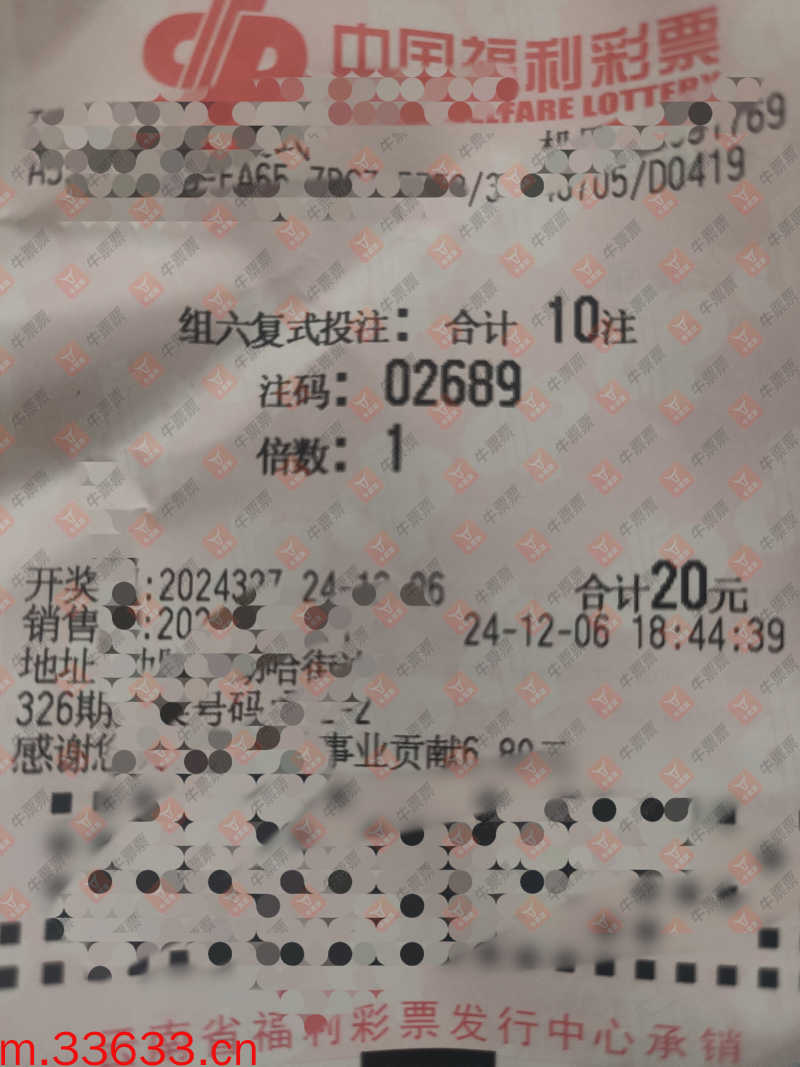 牛票票