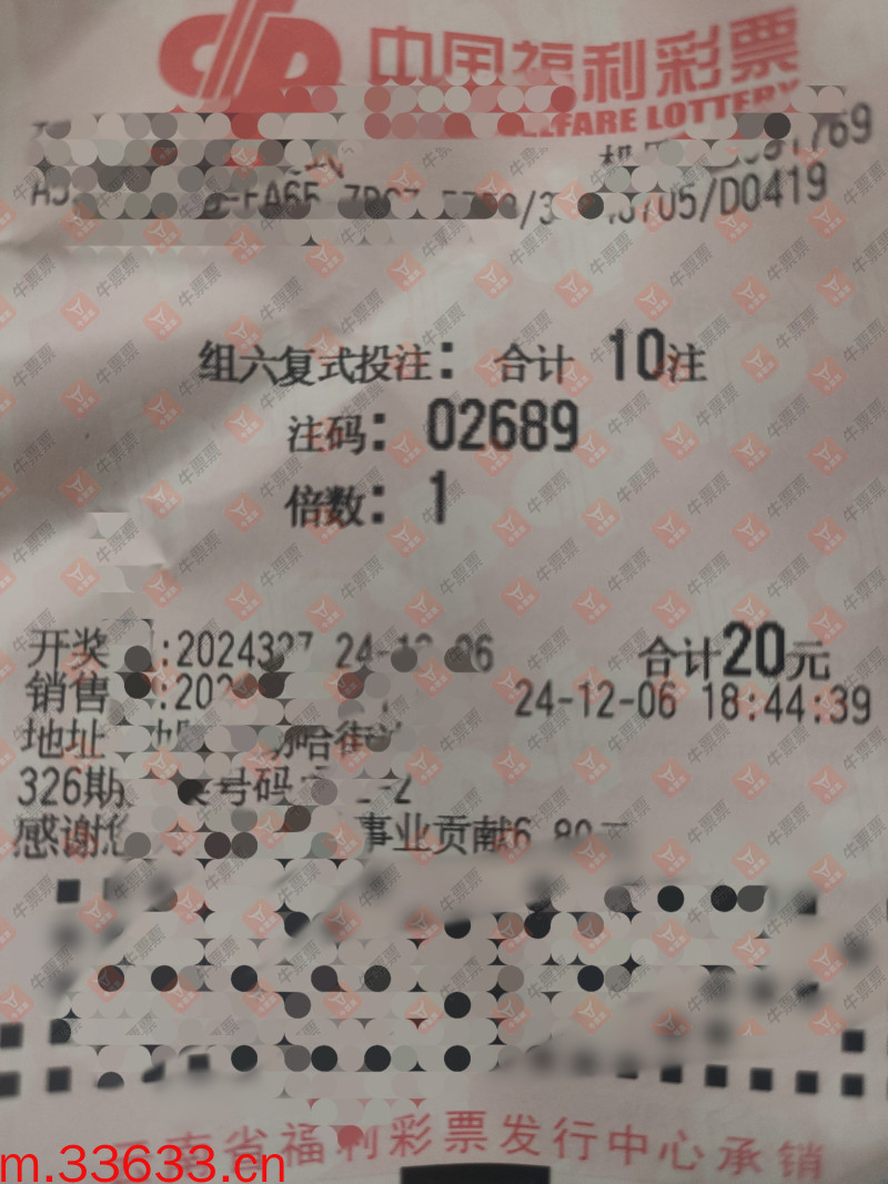 牛票票