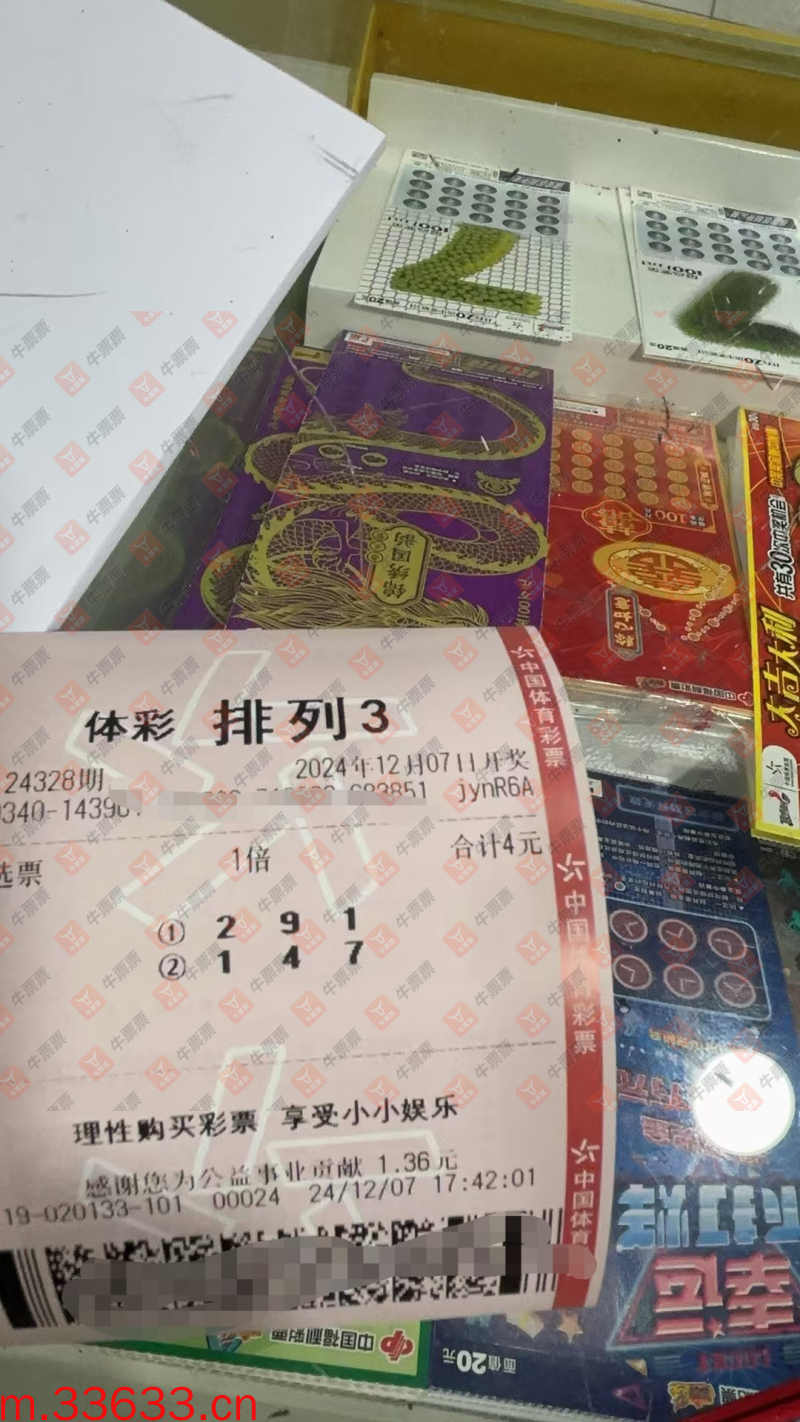 牛票票