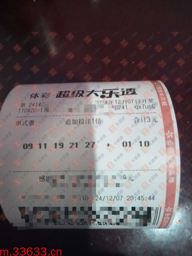 牛票票