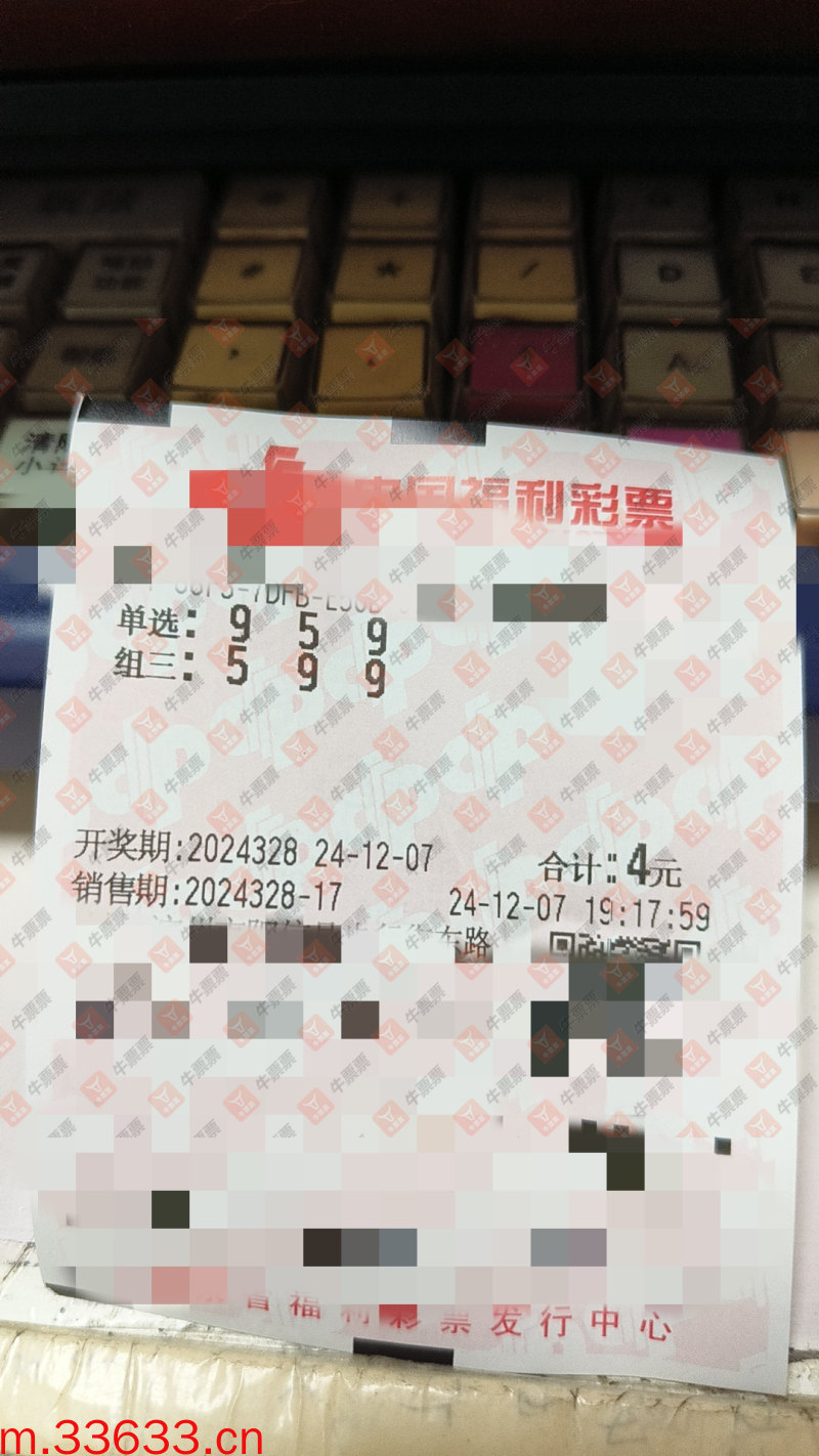 牛票票