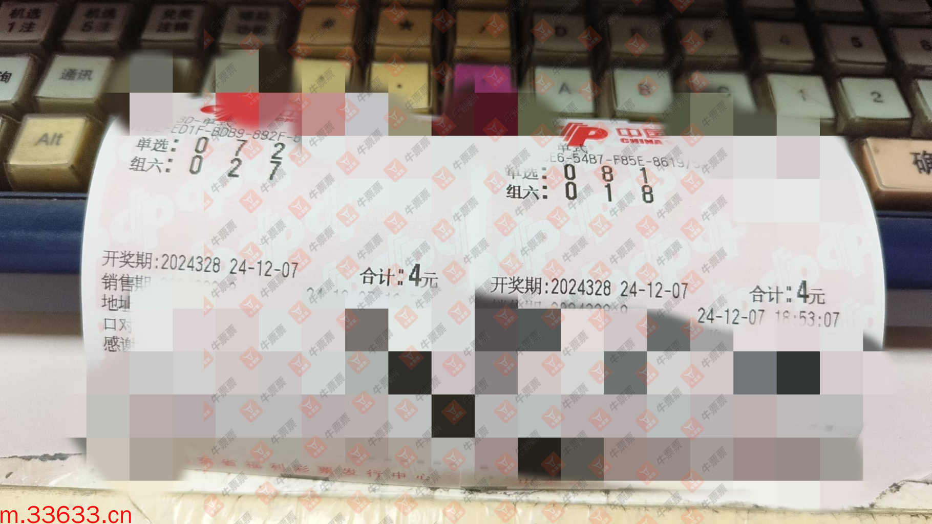 牛票票