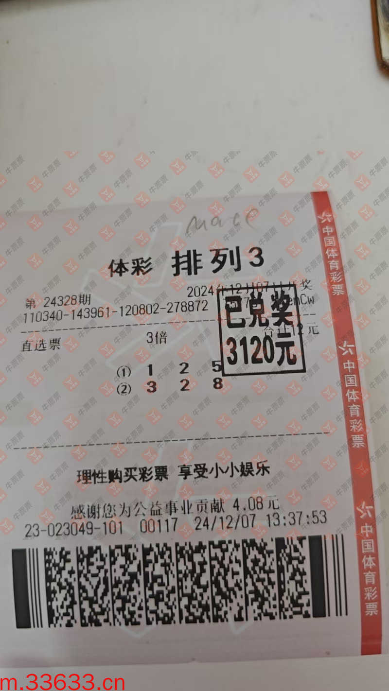 牛票票