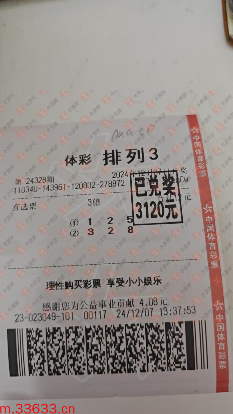 牛票票