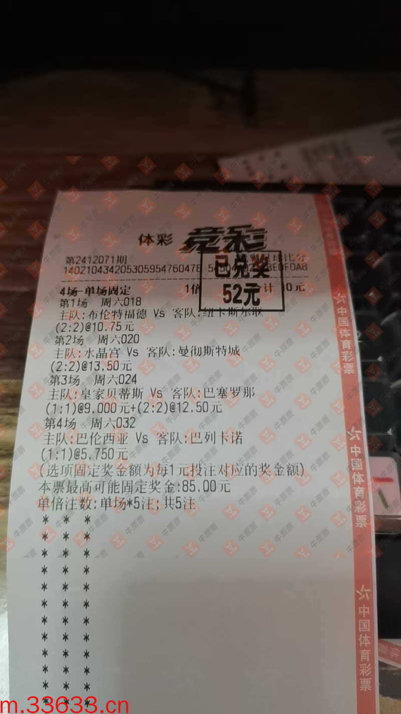 牛票票