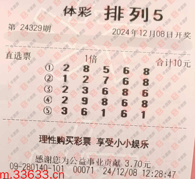 牛票票