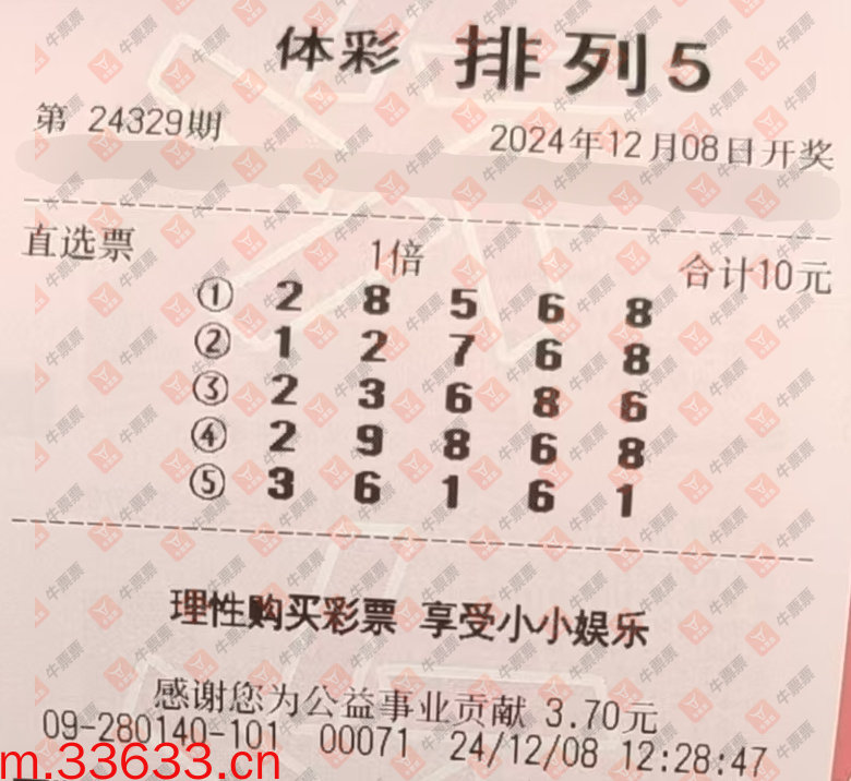牛票票