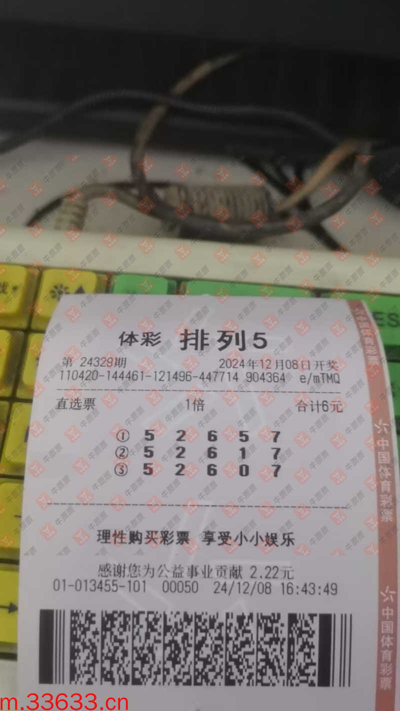 牛票票