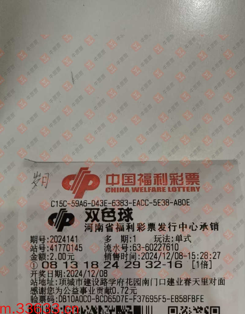 牛票票