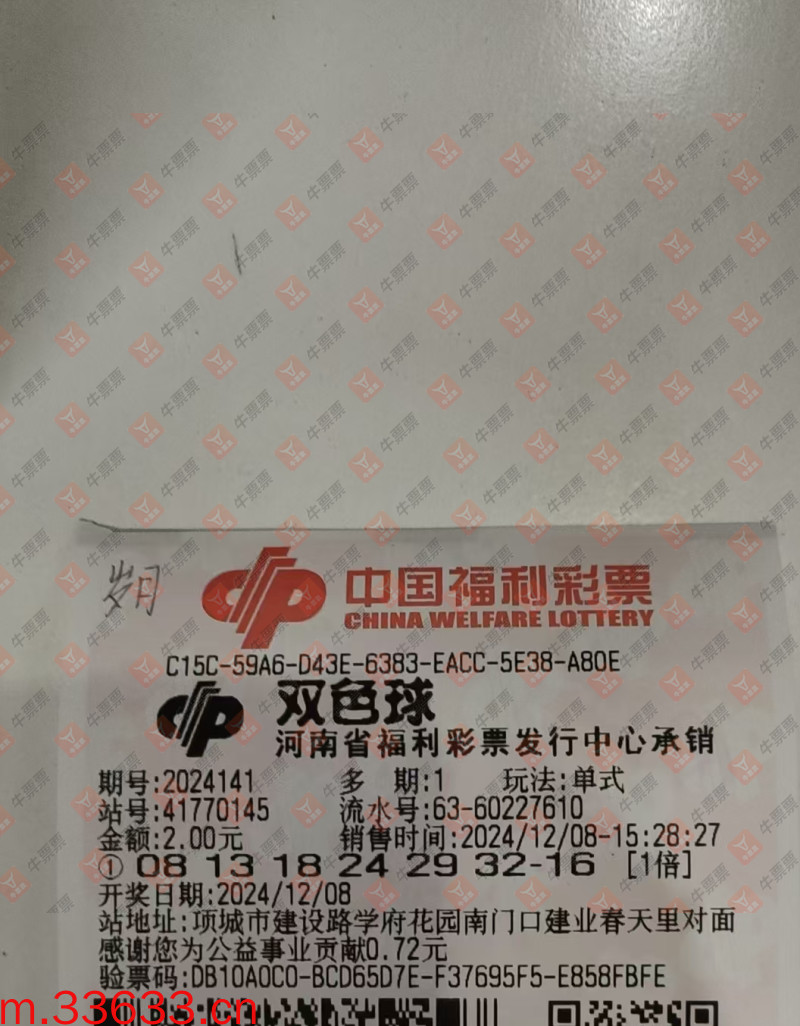 牛票票