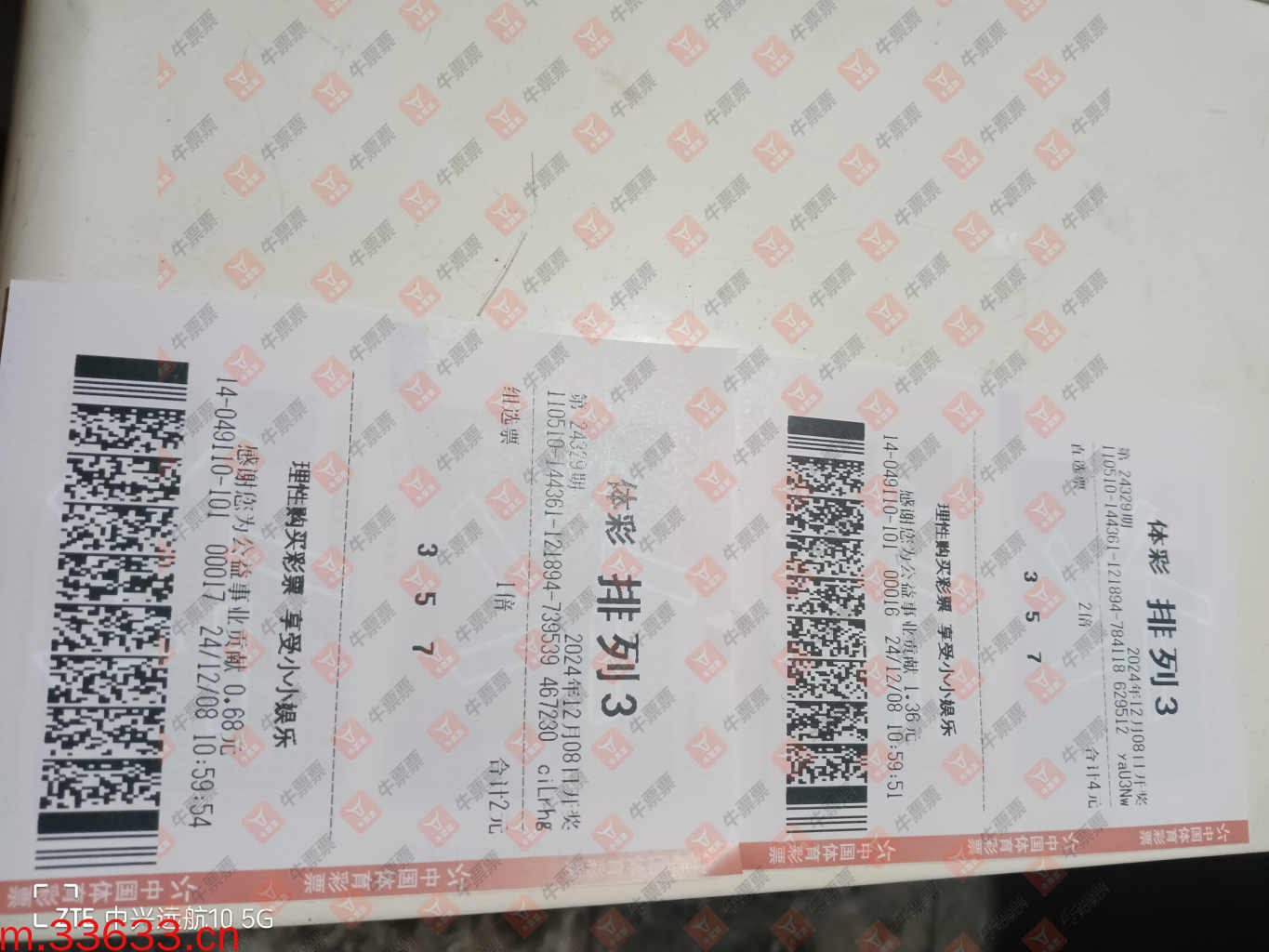 牛票票