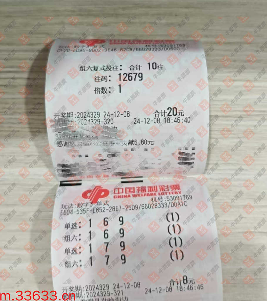 牛票票