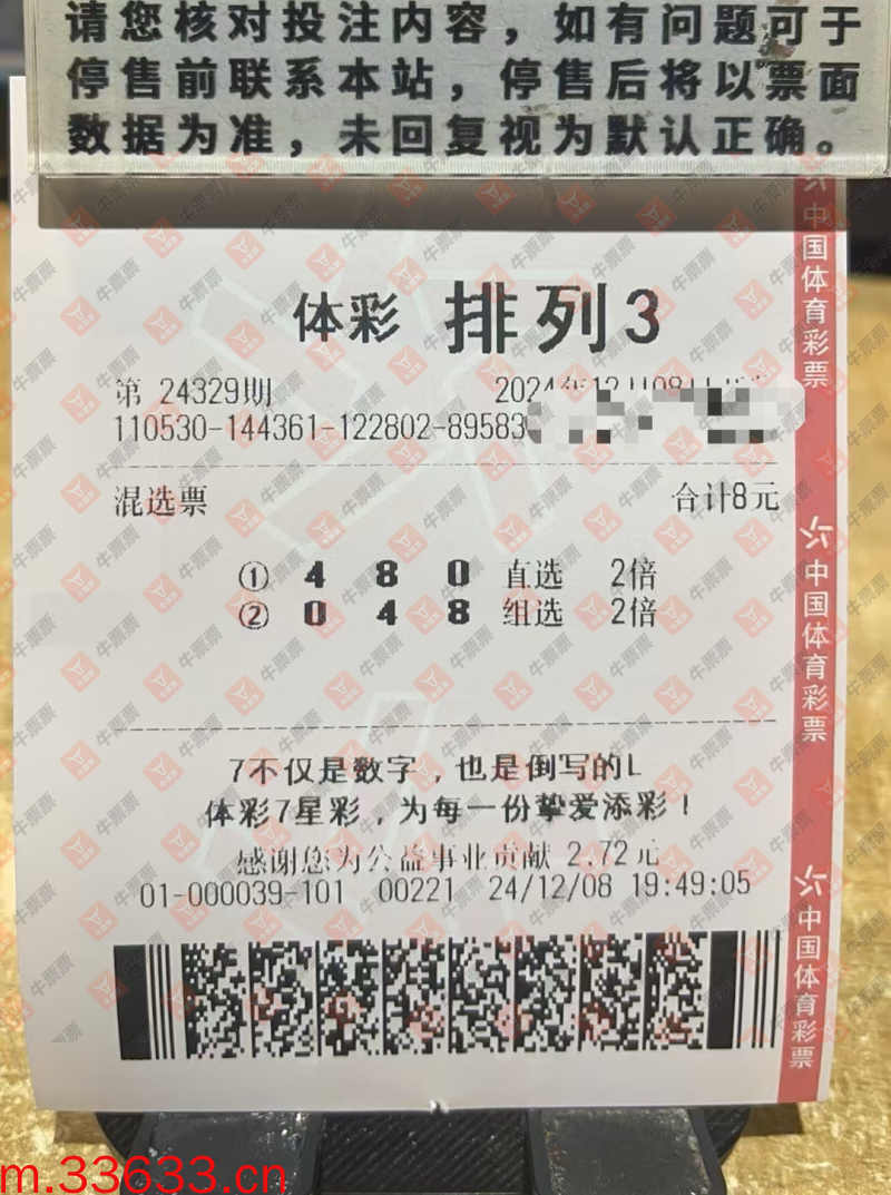 牛票票