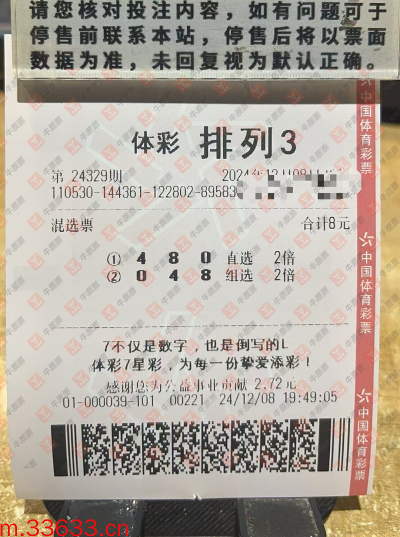 牛票票