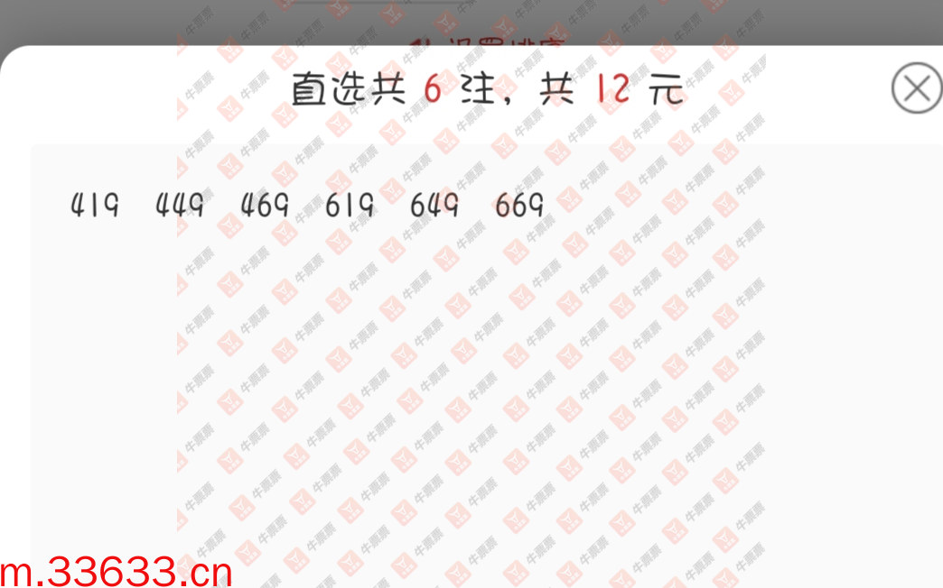 牛票票