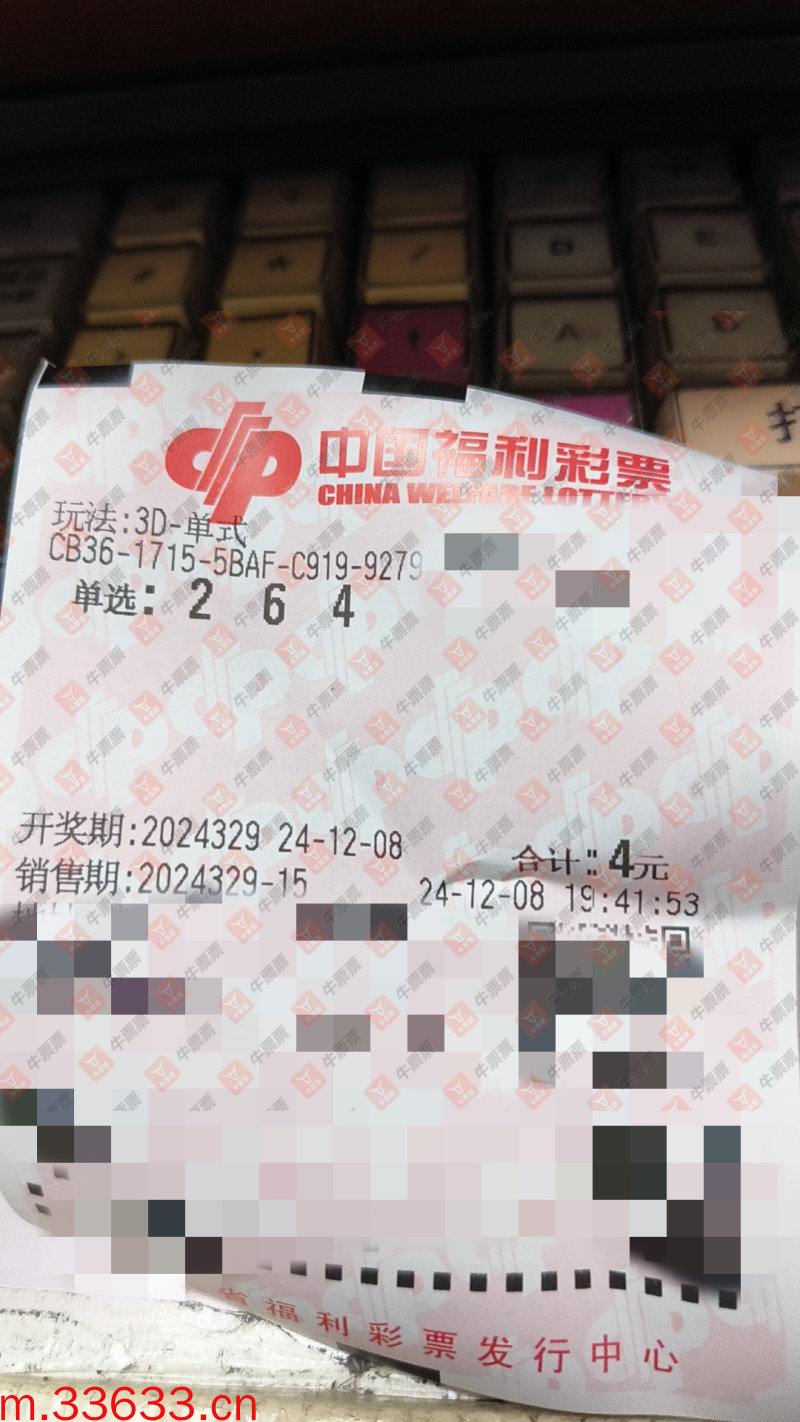 牛票票