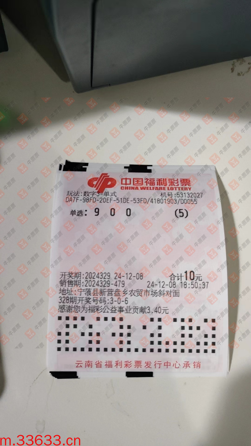 牛票票