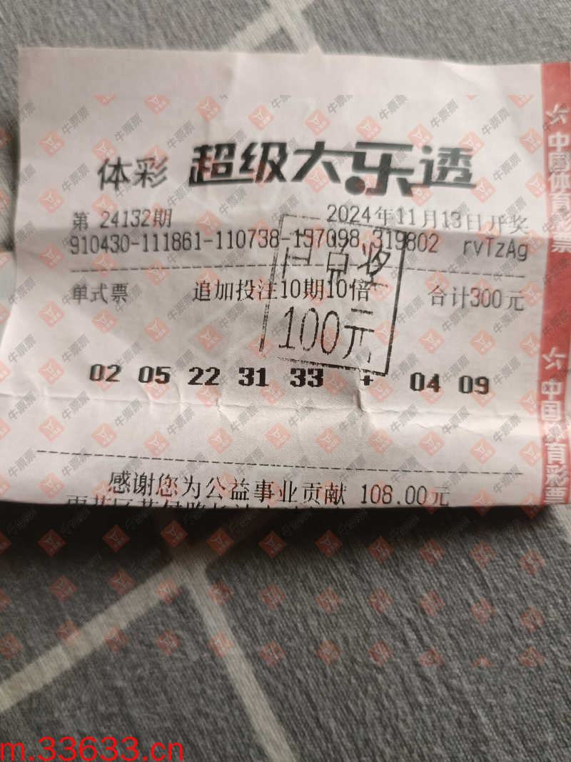 牛票票