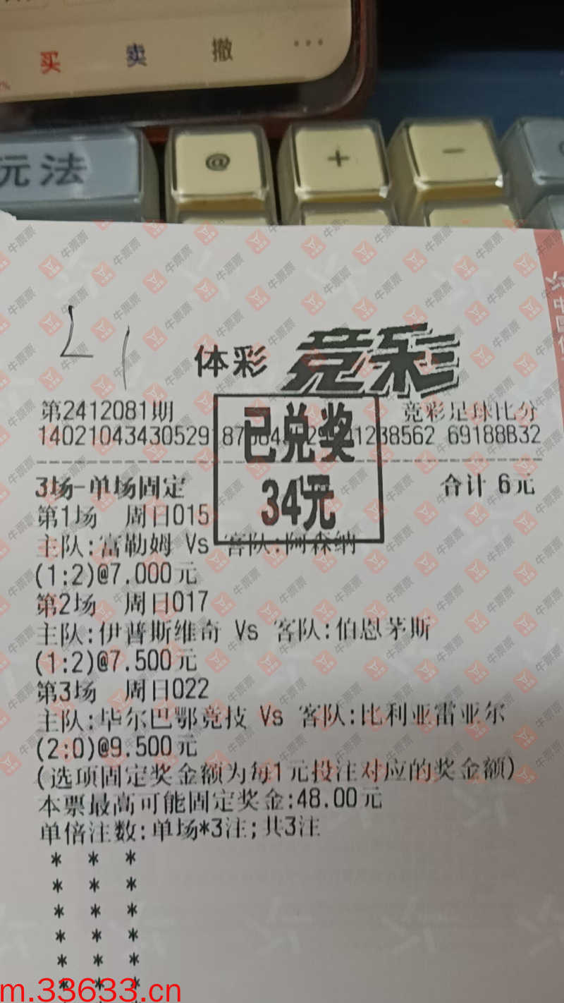 牛票票