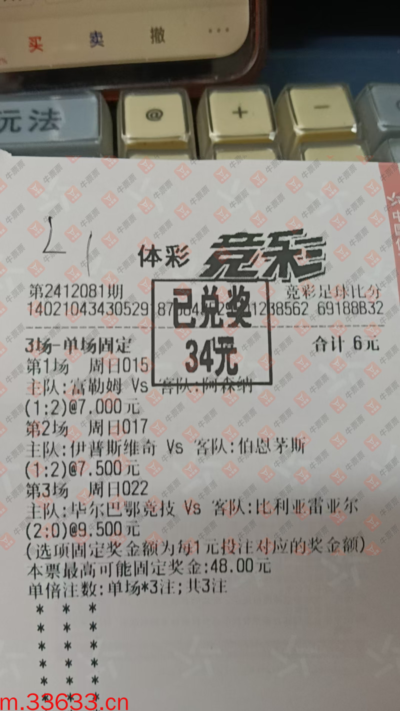 牛票票