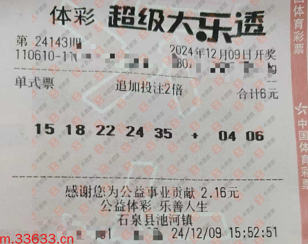 牛票票