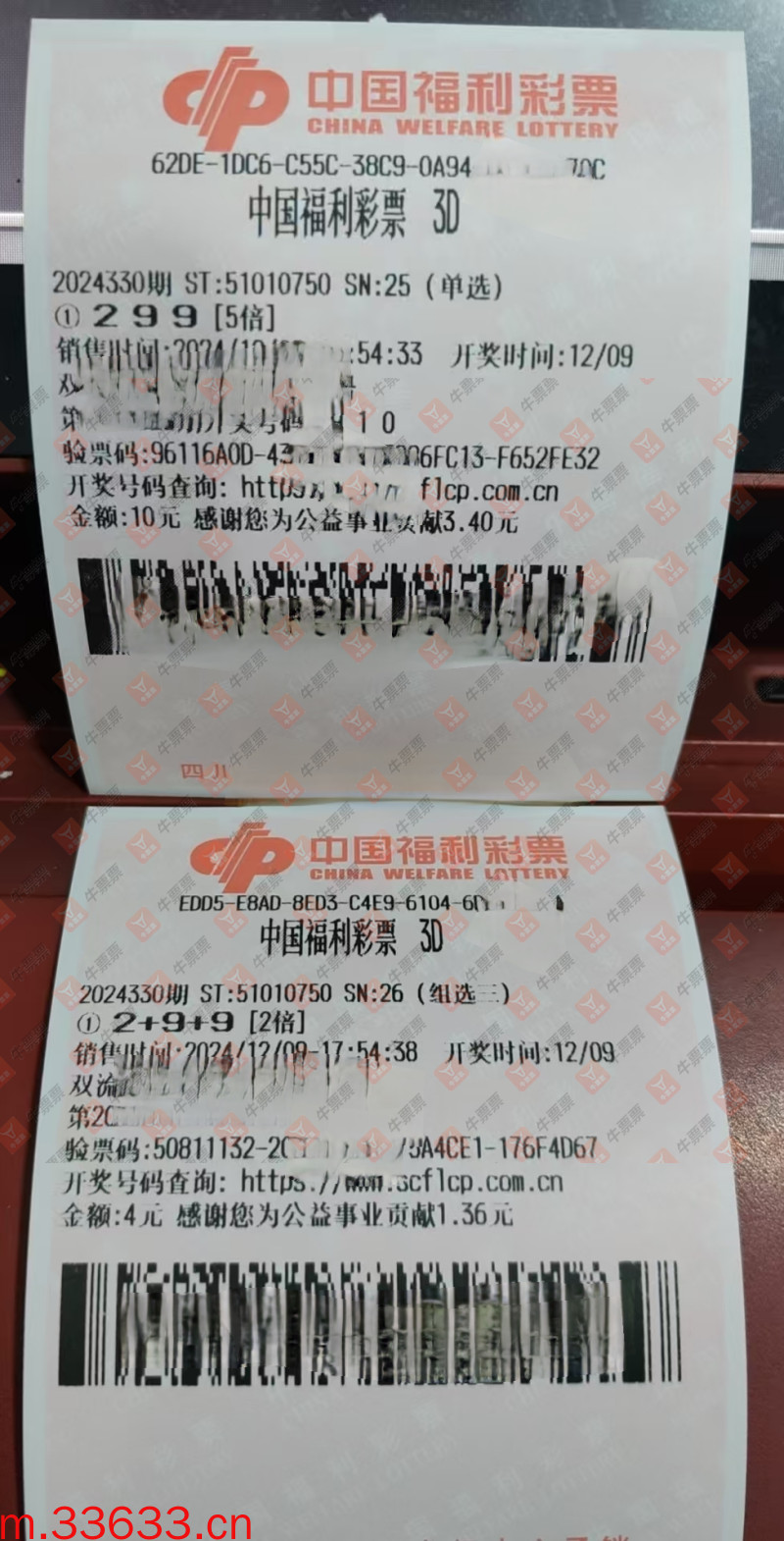 牛票票