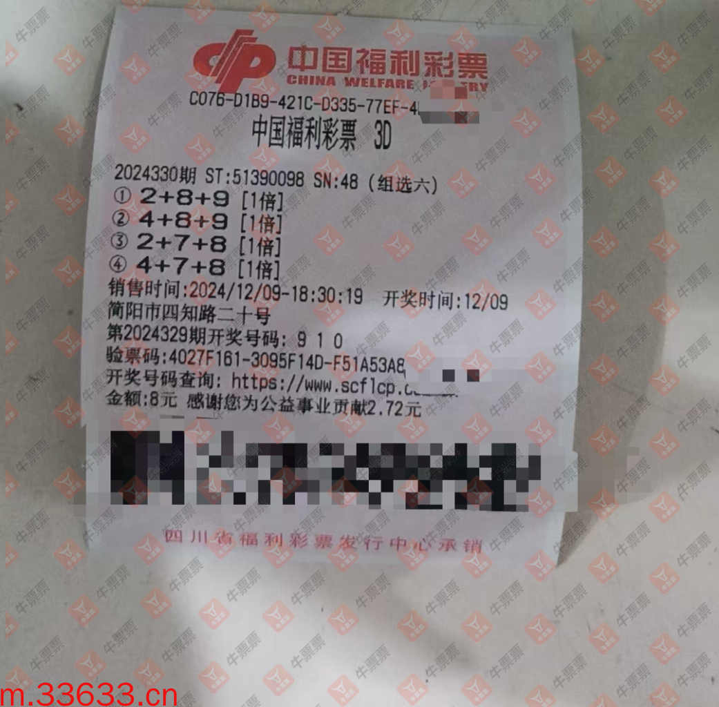 牛票票