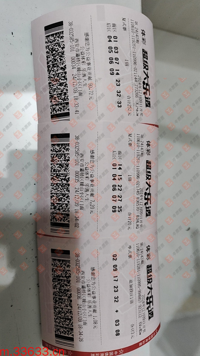 牛票票